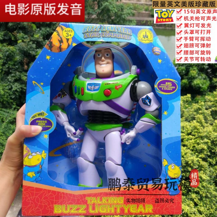 会走路发光发声巴斯巴斯光年玩具