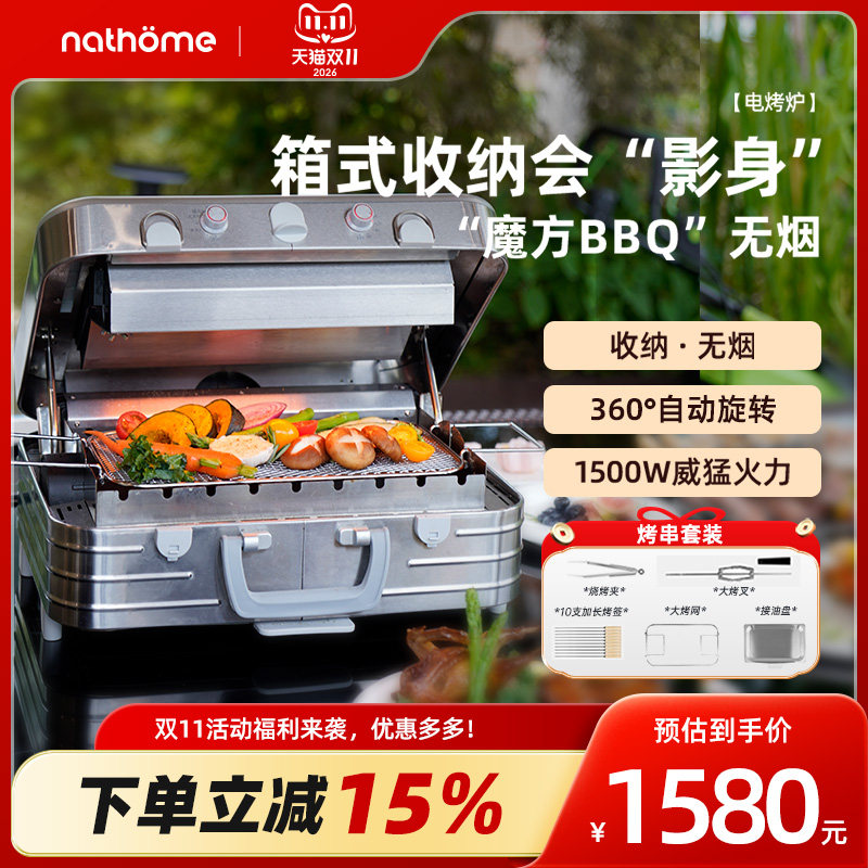 北欧欧慕折叠电烧烤炉家用无烟电烤盘室内烤串机露营烤肉自动旋转