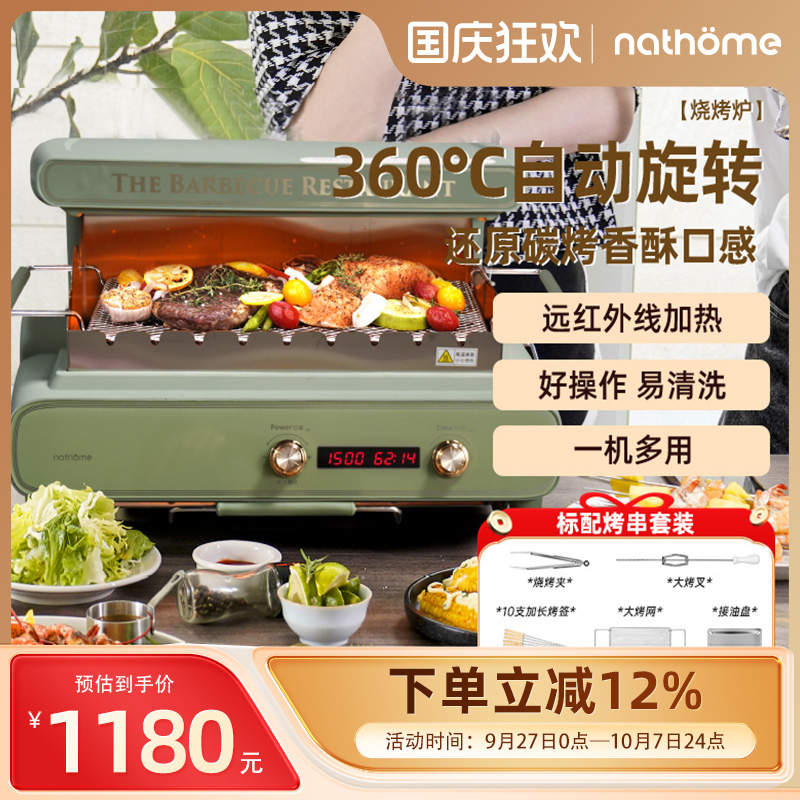 北欧欧慕家用烧烤机自动旋转