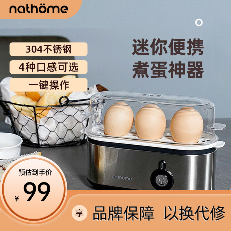 北欧欧慕煮蛋器家用小型蒸蛋神器迷你全自动断电宿舍1人一煮鸡蛋