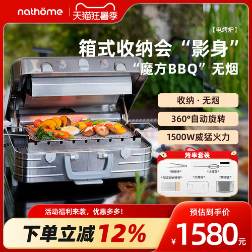 北欧欧慕户外家用折叠红外自动炉