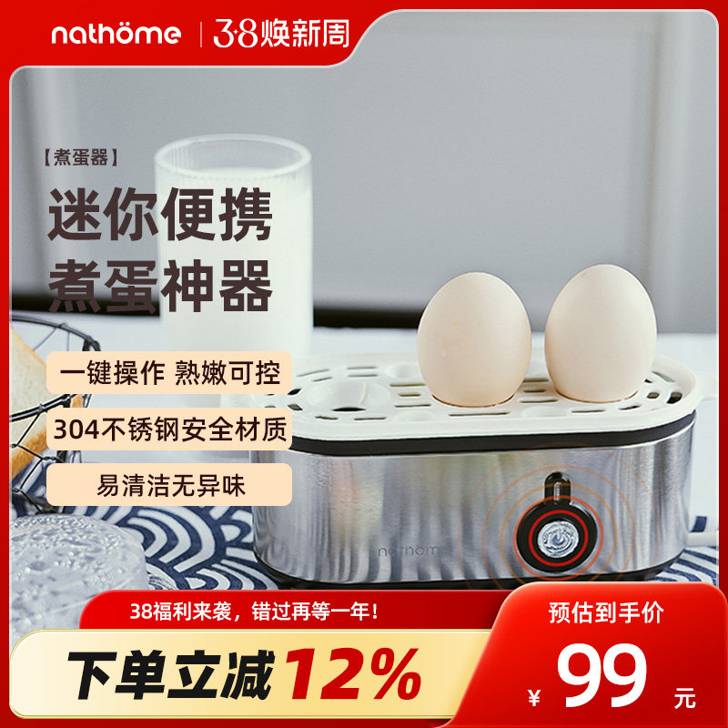 北欧欧慕煮蛋器家用小型蒸蛋神器迷你全自动断电宿舍1人一煮鸡蛋