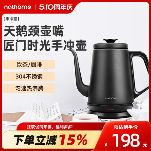 不锈钢泡茶咖啡手冲壶
