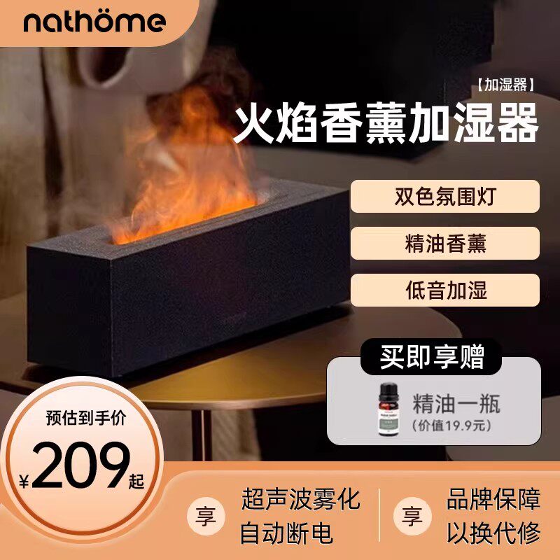 北欧欧慕火焰加湿器桌面香薰机家用小型卧室高颜值空气氛围灯