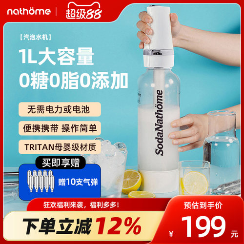 碳酸饮料家用气泡水机北欧欧慕