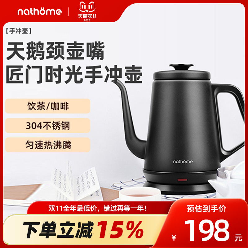 不锈钢泡茶咖啡手冲壶