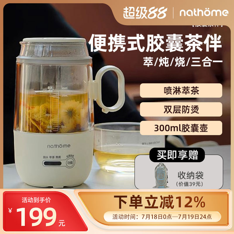 北欧欧慕养生喷淋式便携煮茶器