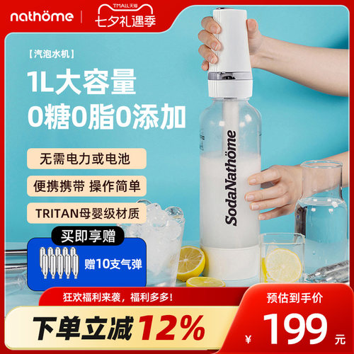 碳酸饮料家用气泡水机北欧欧慕