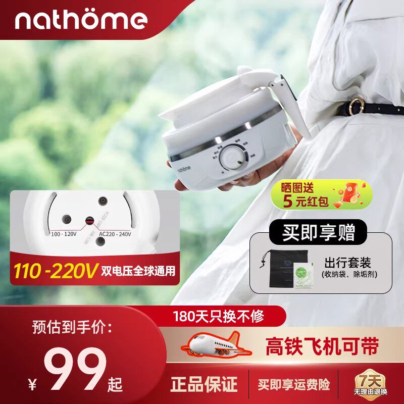 北欧欧慕便携式烧水壶折叠电热水壶旅行水壶小型宿舍折叠热水壶