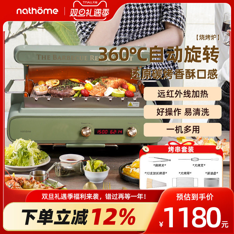 北欧欧慕电烧烤炉家用无烟烧烤机自动旋转多功能室内电烤肉烤串机