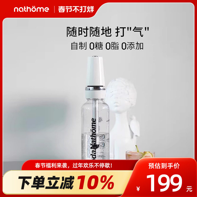 北欧欧慕气泡水机碳酸饮料打气机气泡机苏打水机家用自制气泡水