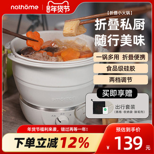 北欧欧慕折叠电煮锅旅行便携式多功能小锅宿舍泡面小型迷你小电锅