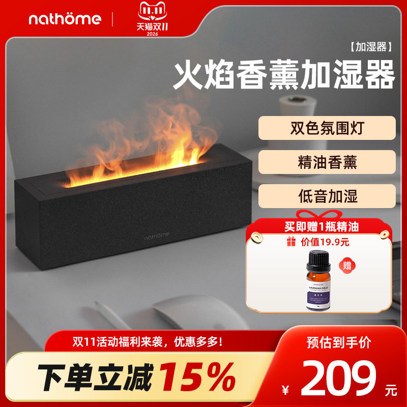 北欧欧慕火焰加湿器桌面香薰机家用小型卧室高颜值空气氛围灯