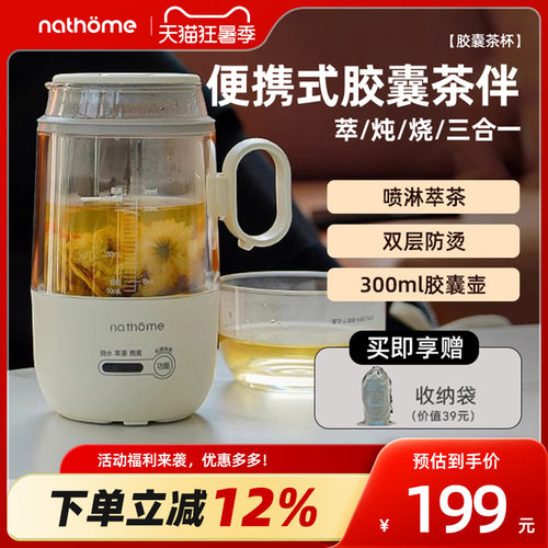 北欧欧慕养生喷淋式便携煮茶器