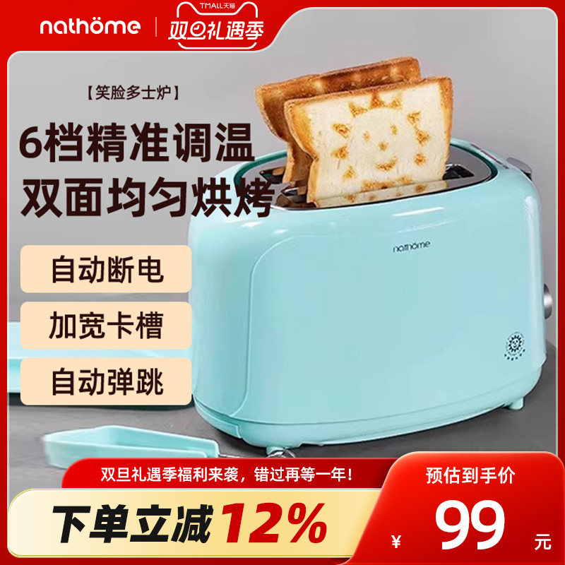 北欧欧慕烤面包机土司多士炉面包片家用早餐小型小电器全自动加热