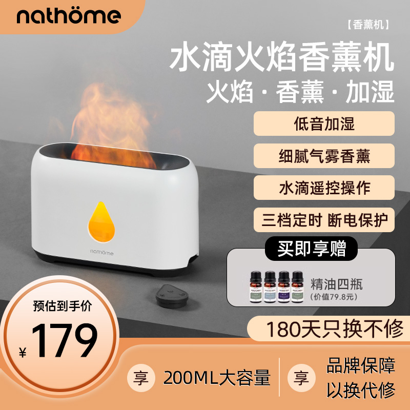 nathome/北欧欧慕香薰机加湿器