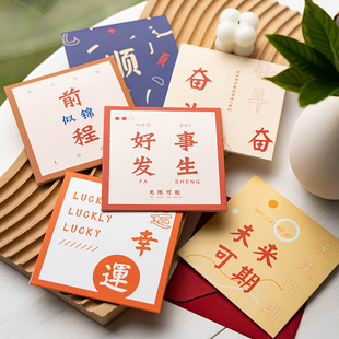 森屿叶未来可期学生励志贺卡文艺文字卡片生日礼物祝福留言卡手写