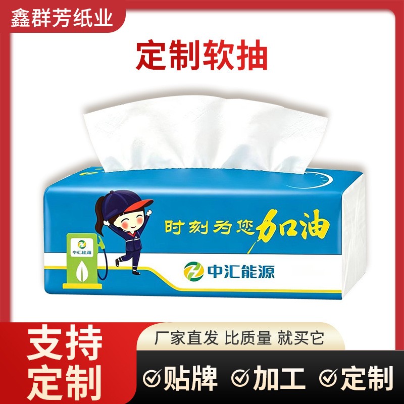 软包抽纸定制餐饮宣传广告纸巾