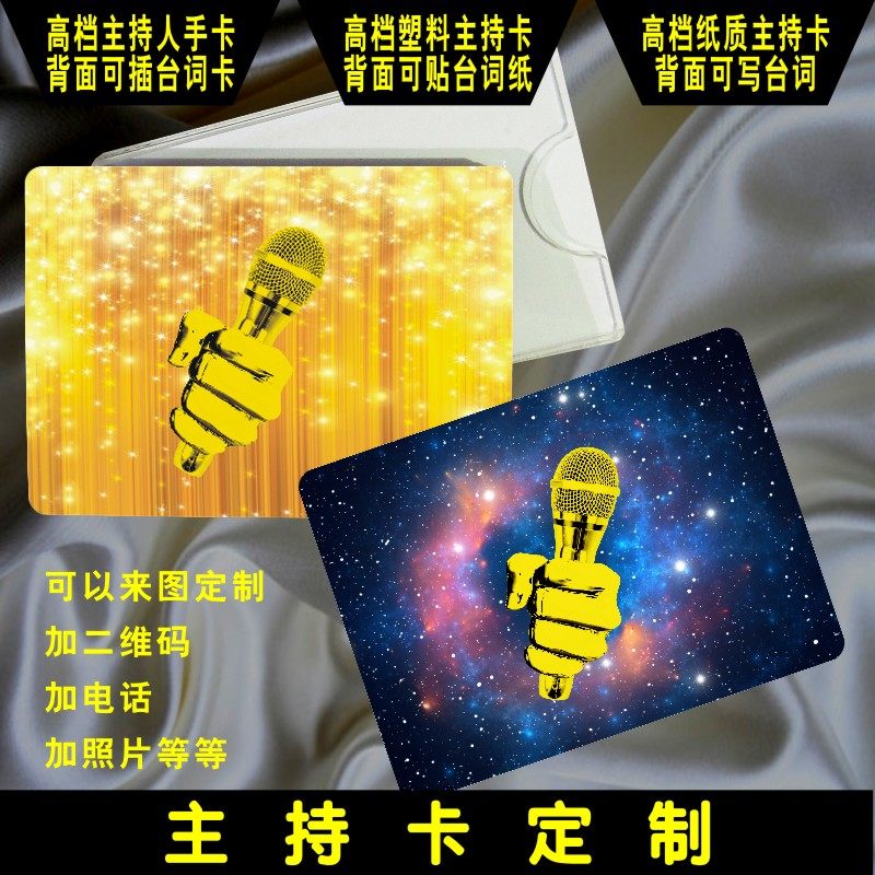 主持人手卡台词卡高档定制提词卡婚礼亚克力年会台词夹台词稿卡片
