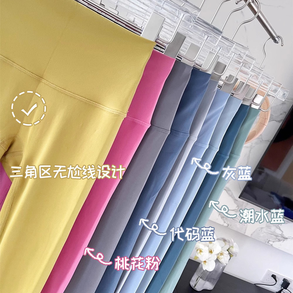 店主力荐！多色入显瘦瑜伽九分裤女高腰裸感软糯蜜桃臀外穿健身裤,女装/女士精品,打底裤,淘宝优惠券,粉丝福利购,淘宝优惠卷