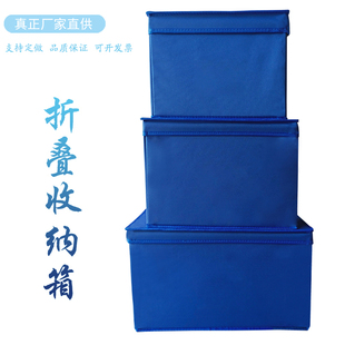 定制折叠收纳箱收纳盒内务整理箱物资箱个人物品储物箱防水牛津布