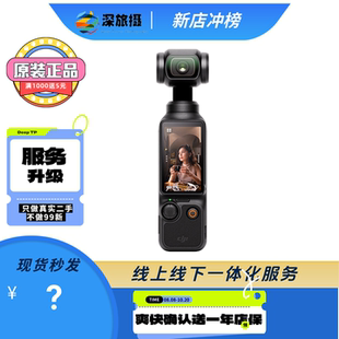 3标准版 深旅摄DJI Pocket OSMO 大疆