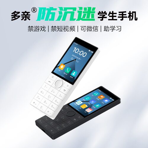 多亲F22国际版外贸手机