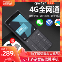 官方小米多亲Qin1s+ ai手机2小爱同学直板按键可上微信4g电信版老人手机智能移动联通老年手机小学生备用手机