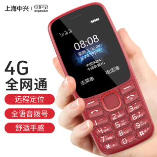 【伯恩工厂】中兴守护宝K230全网通4G移动联通广电老人机超长待机无摄像头学生手机按键惠州越南伯恩立讯手机