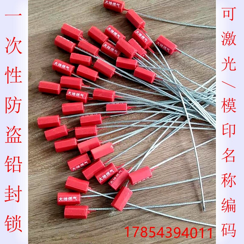 钢丝铅封定做长度一次性抽紧式锁塑料防盗扎带铅封集装箱编码封条