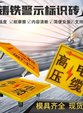铸铁件电缆标志桩预埋铁件标识牌