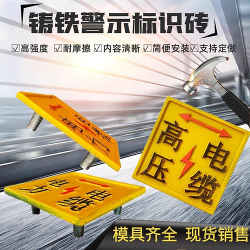 铸铁件电缆标志桩预埋铁件标识牌