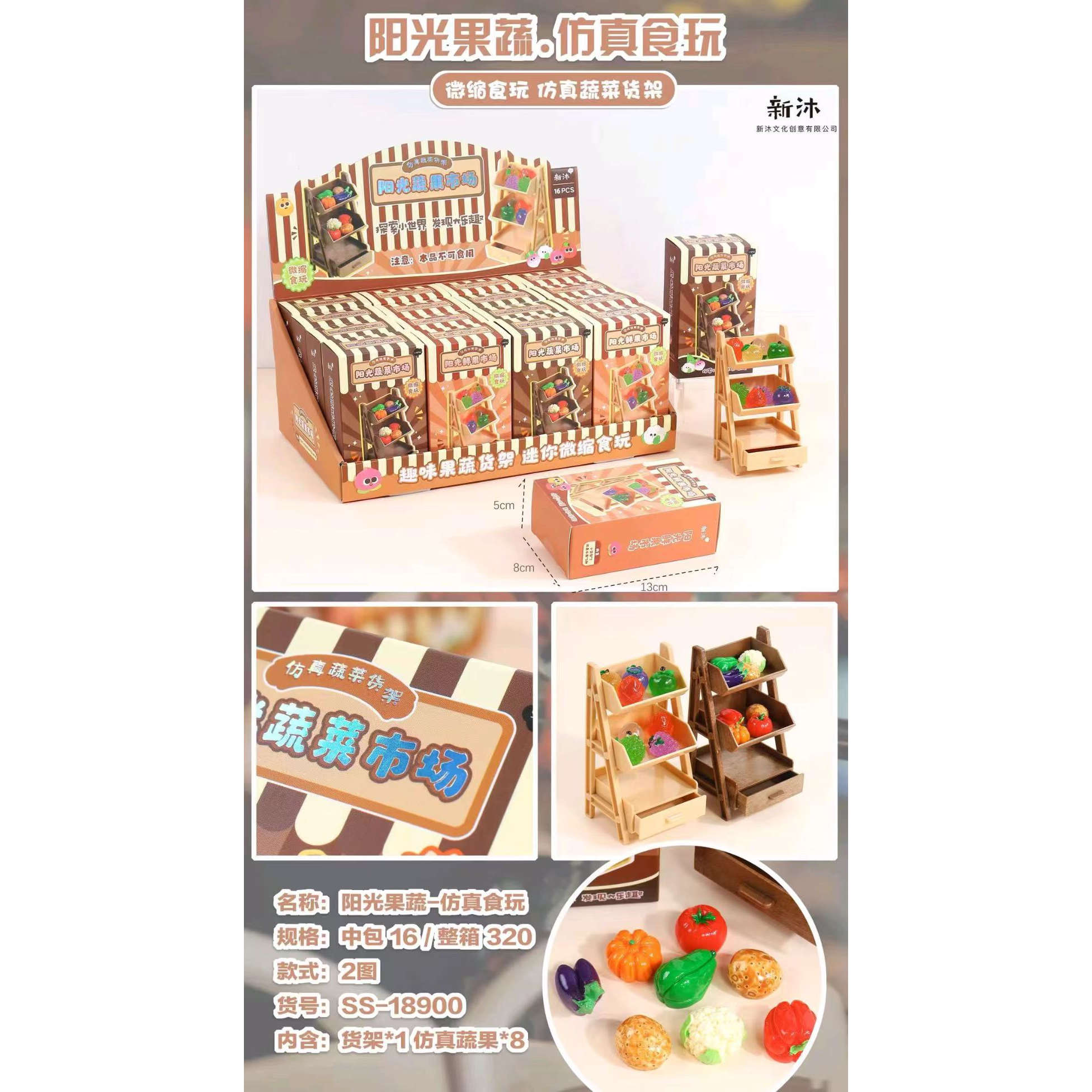 迷你仿真小物品微缩食玩玩具