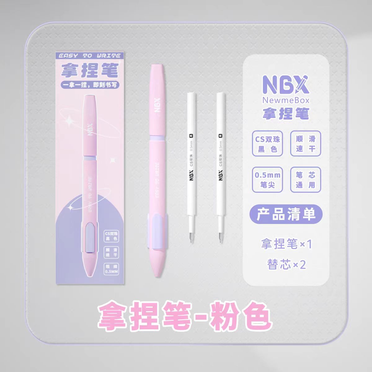 NBX速干中性笔拿捏笔高颜值顺滑刷题笔初中生学生考试专用黑色笔