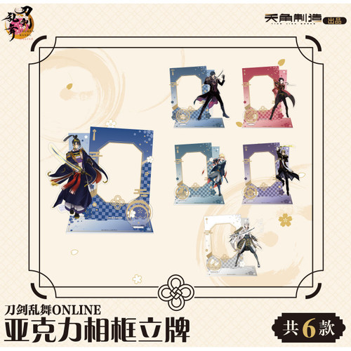 刀剑乱舞ONLINE二周年祝画方徽章