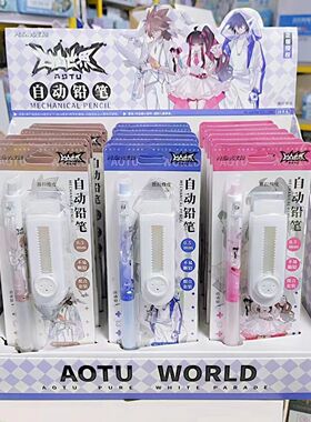 麦和010096凹凸世界纯白巡游自动笔套装正版活动铅笔加推拉橡皮