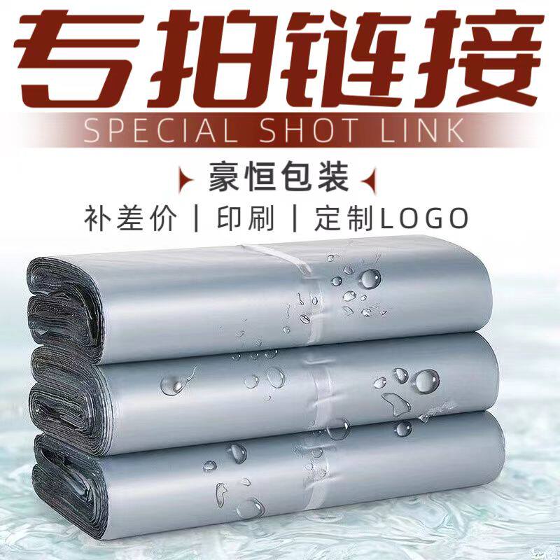 定制快递袋子印刷LOGO快递包装袋