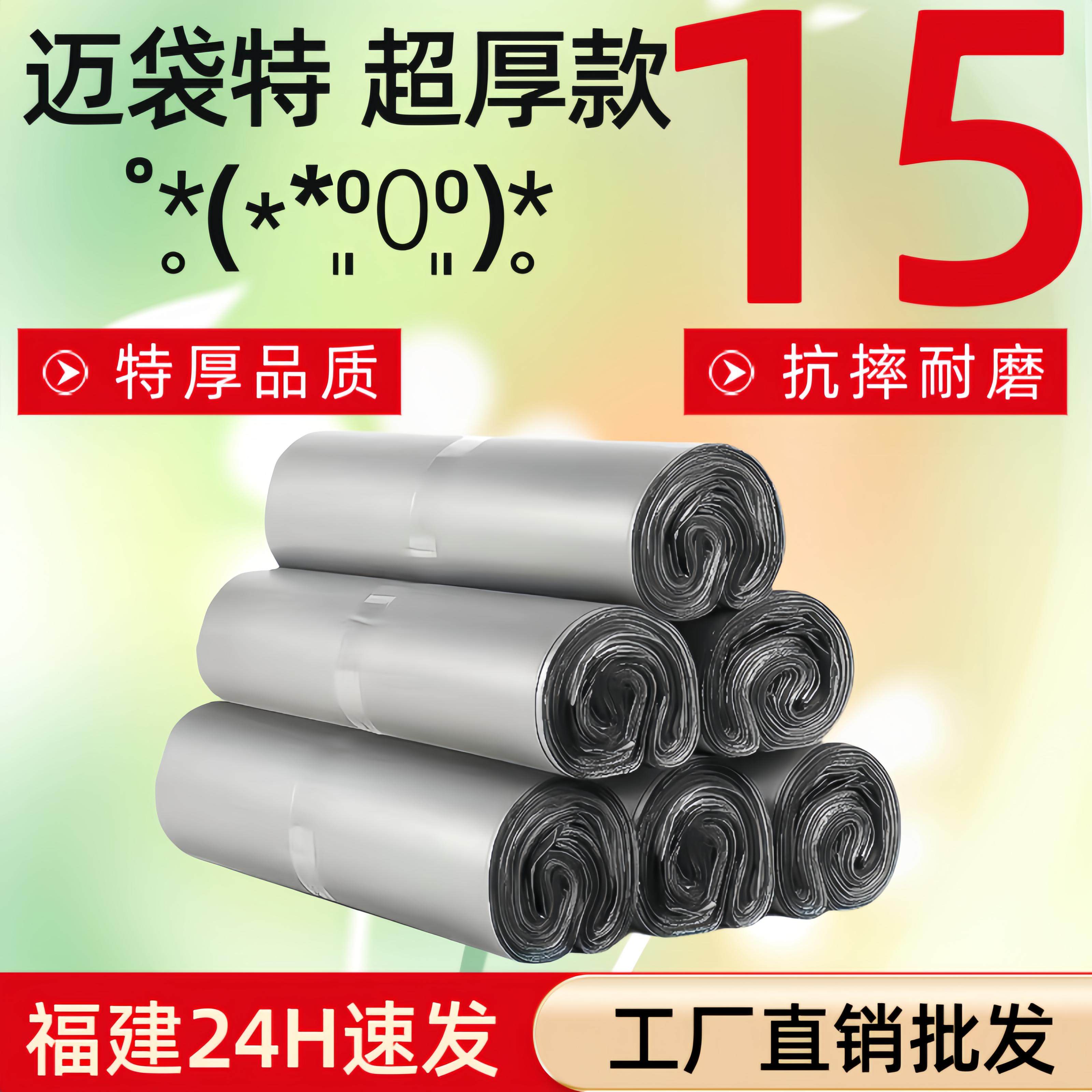 迈袋特快递打包袋批发银色快递袋15丝快递物流专用包装袋防水定制,包装,快递专用包装袋,淘宝优惠券,粉丝福利购,淘宝优惠卷
