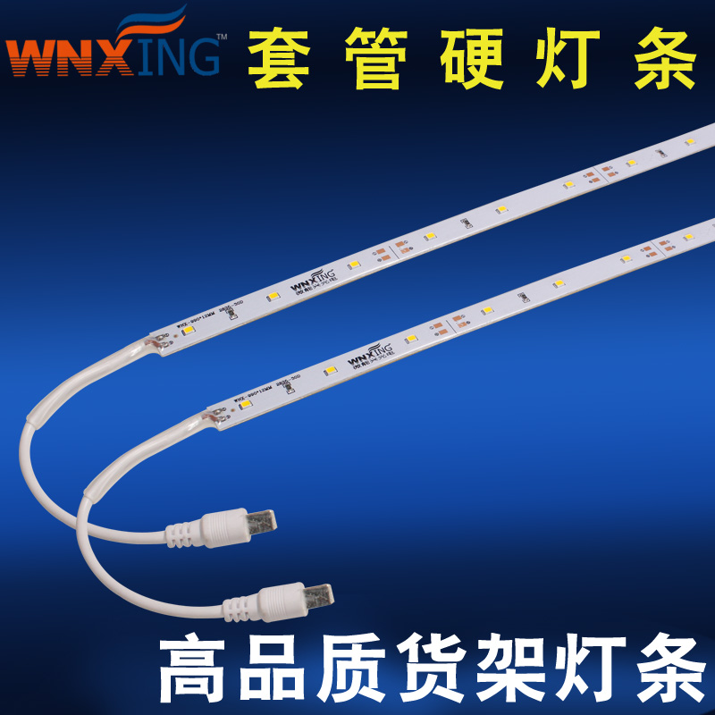 WNXLED套管灯条货架展示柜背光源