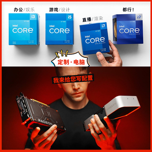 气浪 高端定制游戏组装电脑DIY台式主机直播吃鸡水冷整机全套配置