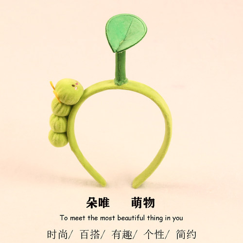 毛毛虫荷叶发箍创意卡通可爱发卡