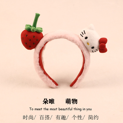 创意KT猫草莓发箍超萌卡通洗脸