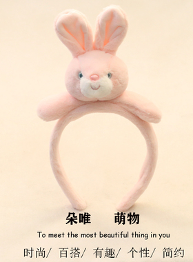 六语发箍毛绒可爱卡通
