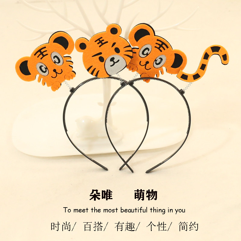 可爱新年虎年老虎头饰发箍小老虎弹簧头箍发卡女年会跨年发饰虎头
