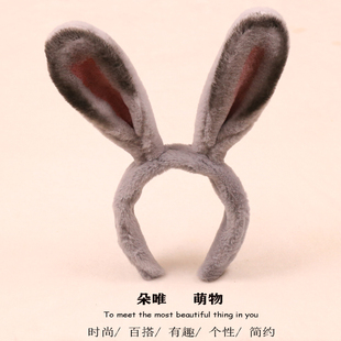 可爱毛绒大兔耳多发箍卡通朱迪兔子发卡超萌乐园拍照活动表演头饰