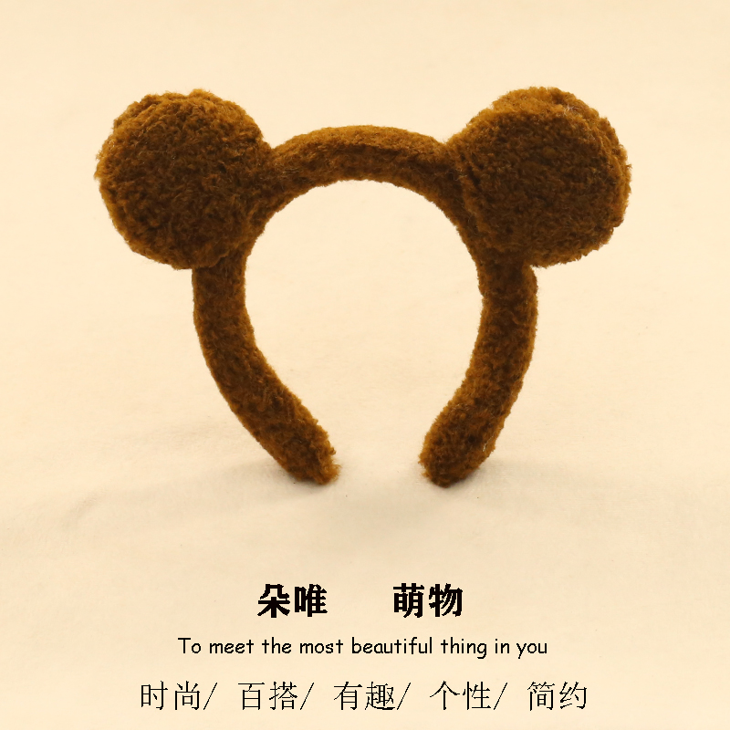 六语发箍毛绒日韩可爱卡通