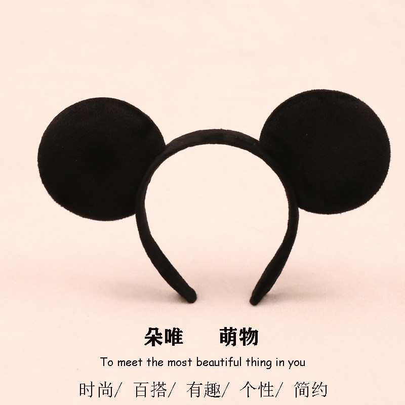 米奇耳朵发箍迪士尼甜美发卡可爱成人儿童乐园拍照活动表演头饰品