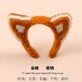 可爱毛绒狐狸耳朵发箍超萌卡通水貂毛发卡洗脸拍照活动表演头饰品