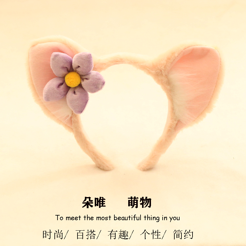 发饰同款dsn琳娜贝儿毛绒卡通