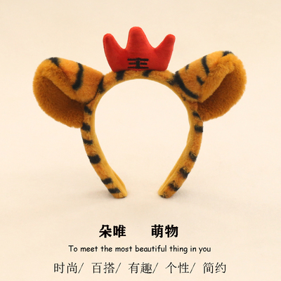 发箍超萌动物表演耳朵皇冠